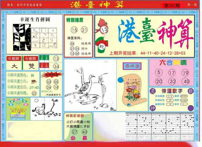 更新中